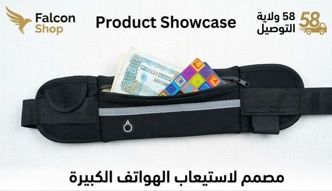 "الحزام الرياضي الاحترافي المتعدد الوظائف "